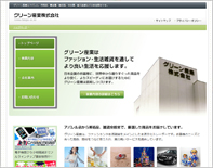 �O���[���Y�Ɗ�����Зl